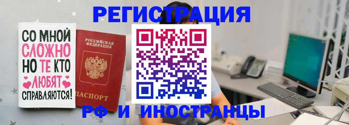 временная регистрация купить в Костроме