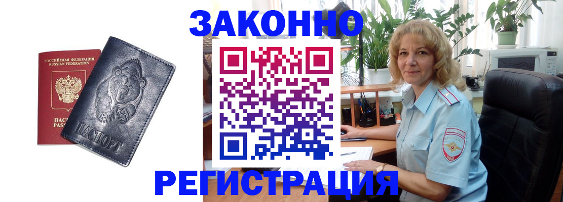 прописка законно в Костроме