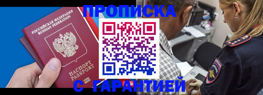 прописка в квартире в Костроме