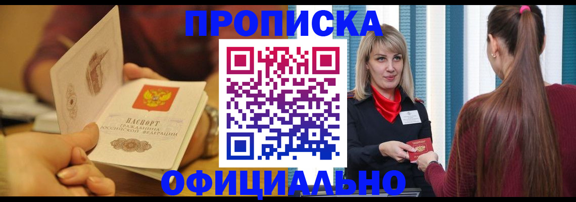 временная регистрация для школы в Костроме