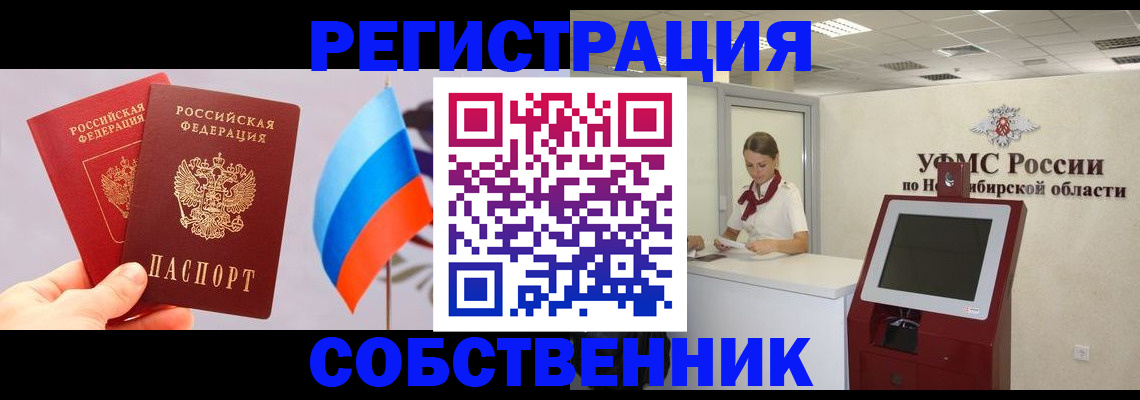 временная регистрация в Костроме