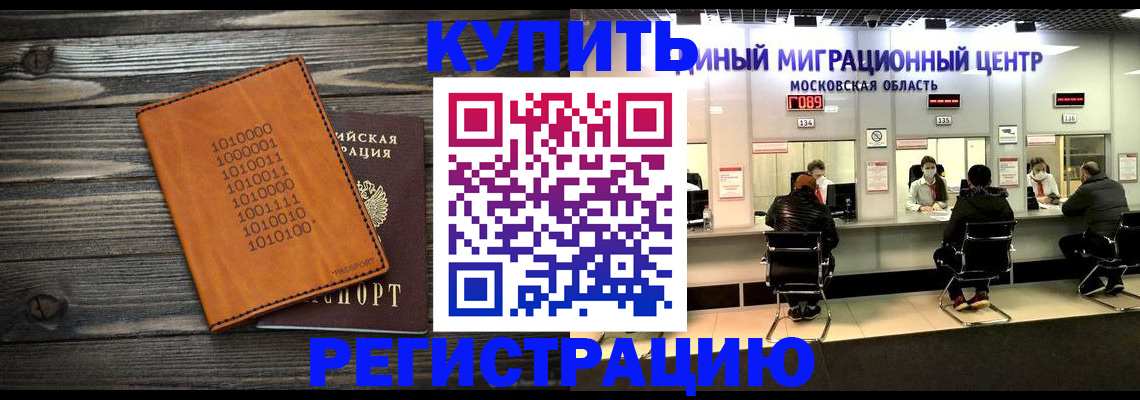 временная регистрация недорого в Костроме